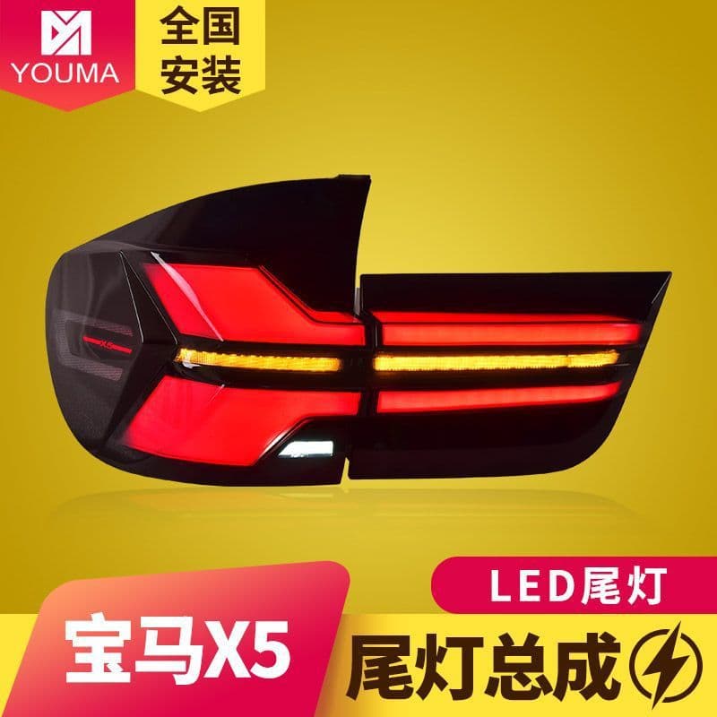 Specially Used for 07-13 BMW X5 Taillight Assembly E70 Modified New LED Running Water Steering Taillight Assembly