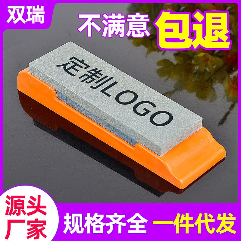 Brown corundum whetstone, double-sided oilstone, whetstone with base, kitchen and household whetstone, available from street vendors.