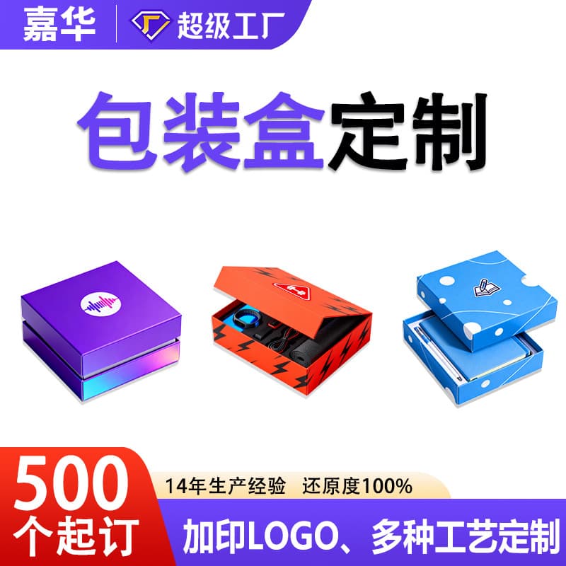 Lid and base gift box logo craft empty box premium packaging box custom book-style box drawer box paper box customization