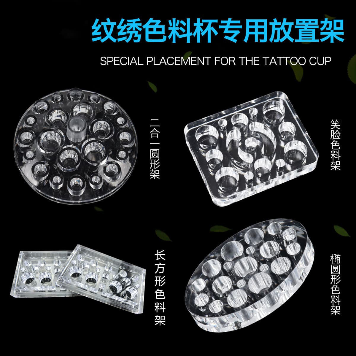 Tattoo Pigment Rack Tray Transparent Crystal Pigment Rack Tattoo Ink Mixing Tray Acrylic Pigment Cup Holder