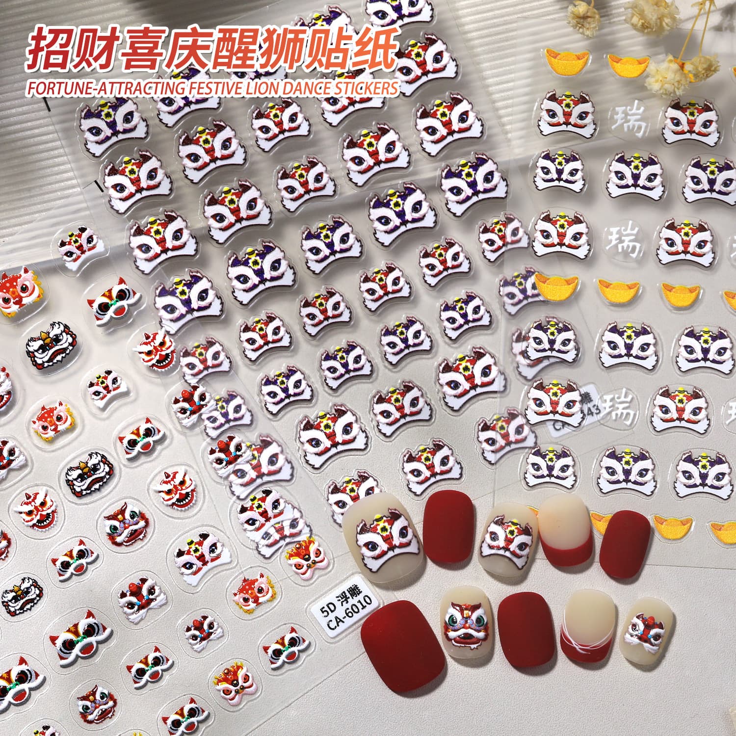 New Year Lion Dance Cute Phone Case Scrapbooking Nail Art Sticker 5D Nail Decal Lion Dance Decoration Small Accessory Material