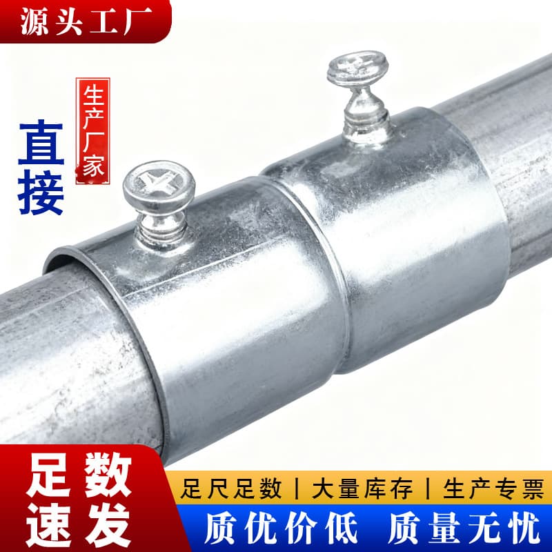 JDG Conduit Straight Connector Factory Customizable Production, KBG Direct Pipe Connection, Set Screw Type with Nail, Direct Compression, Direct Lock