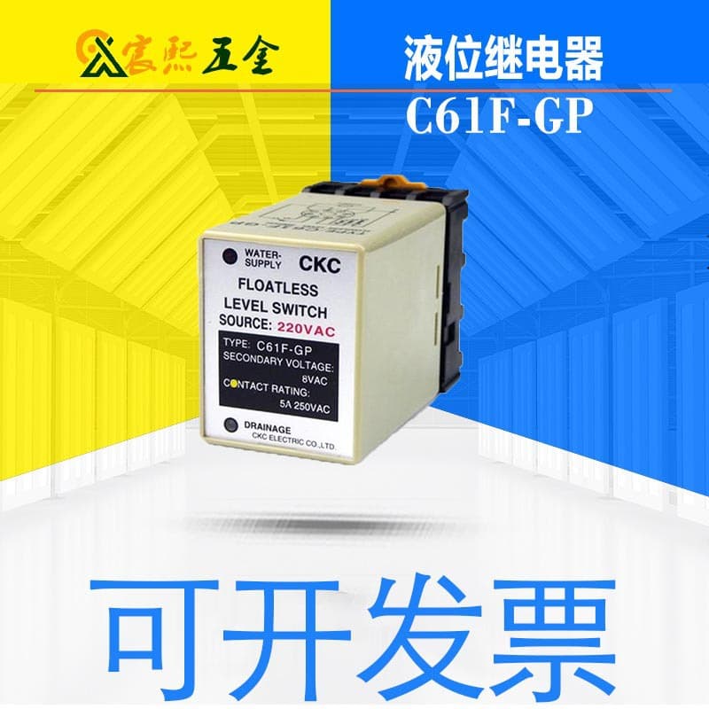 Invoice Available CKC Taiwan Songling C61F-GP Liquid Level Relay Water Level Controller AC Voltage Negotiable