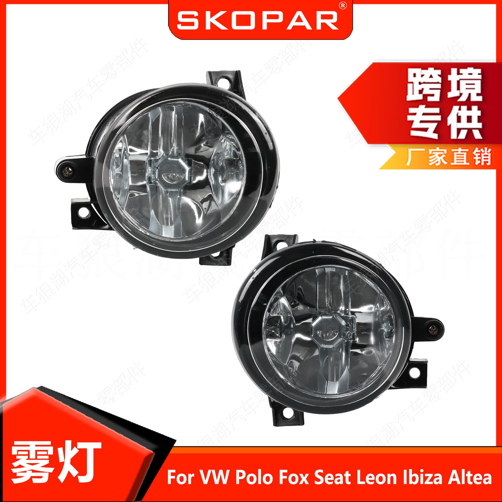 Compatible with Volkswagen Polo Fox Seat Leon Ibiza Altea Fog Light Front Bumper Driving Light