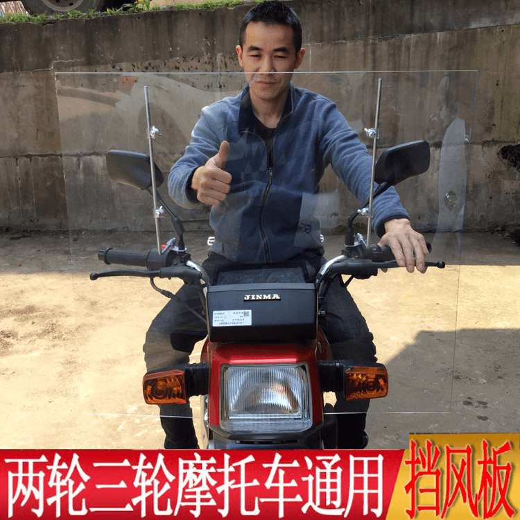 Motorcycle Front Windshield Electric Tricycle Windshield Battery Scooter Rain Canopy Transparent Rain Guard Modification