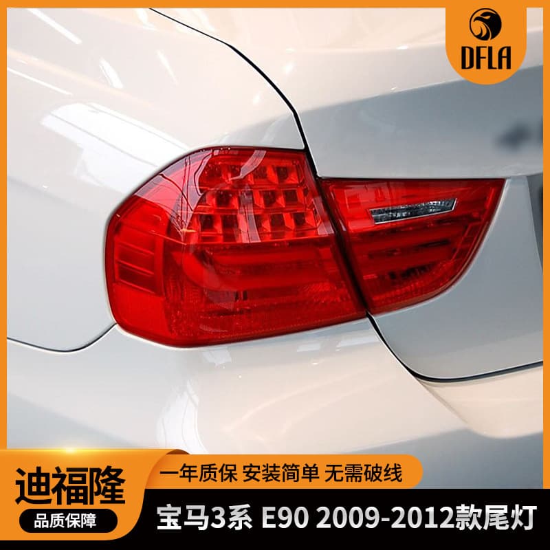 Tail Light Assembly for BMW 3 Series E90 2009-2012 Models 63217289425/26/27/28