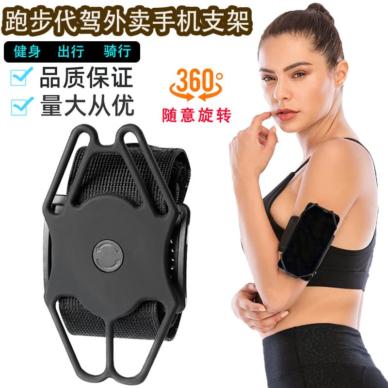Running Wrist Strap Phone Holder with 360-degree Rotation, Sports Armband Phone Stand for Driving, Delivery, Navigation Wrist Bag