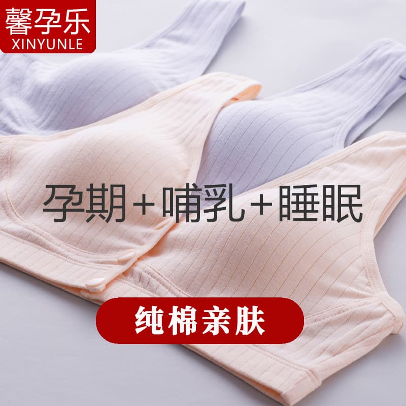Nursing bra, vest style, maternity underwear, comfortable breastfeeding bra, plus size, pregnancy and postpartum, push-up, thin.
