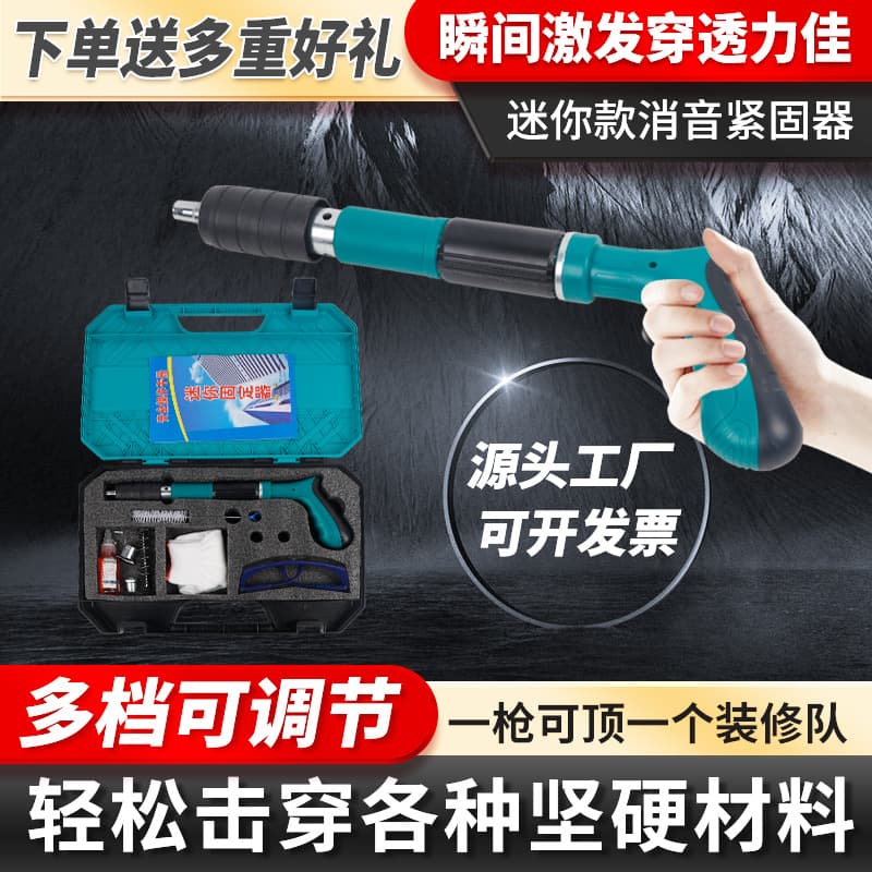 Mini silent fastener ceiling tool plumbing and electrical installation cable tray nail gun household small powder-actuated nail gun in stock