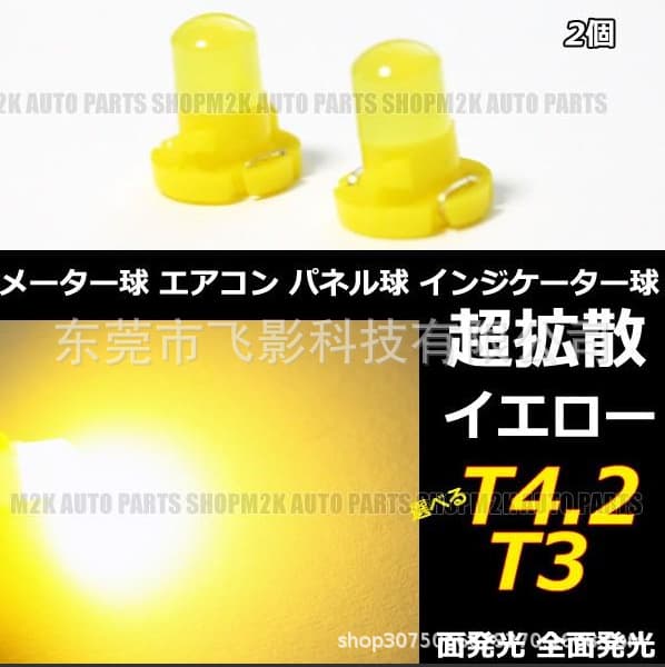 T3 T4.2 COB LED Car Dashboard Light, Door Edge Light, Car Position Light, Clearance Light