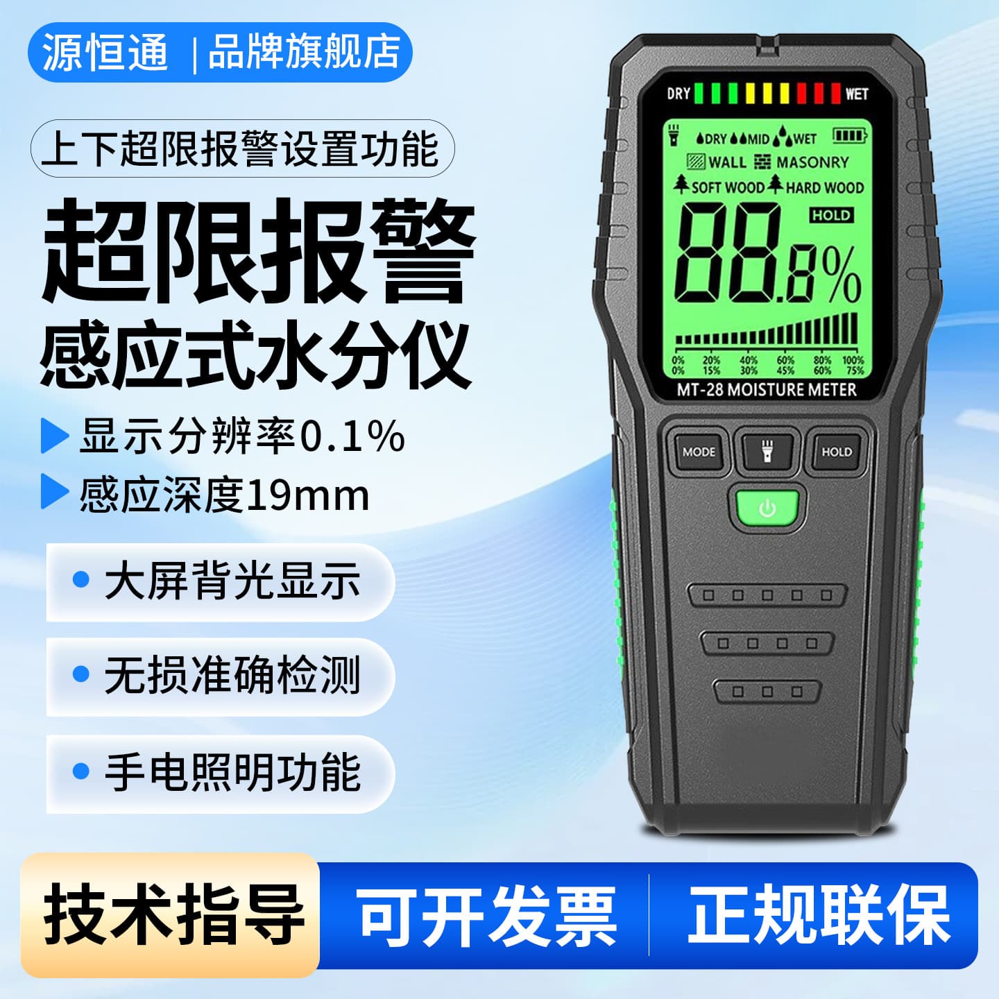 Yuanhengtong Inductive Moisture Meter MT28 Wood Cement Brick Powder Wall Moisture Humidity Tester Water Measuring Instrument