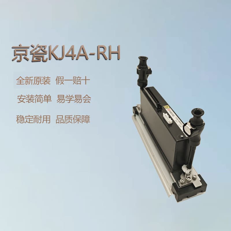 The new Kyocera KJ4A-RH printhead is a UV single-pass printhead for label printers, with a high speed of 600dpi.