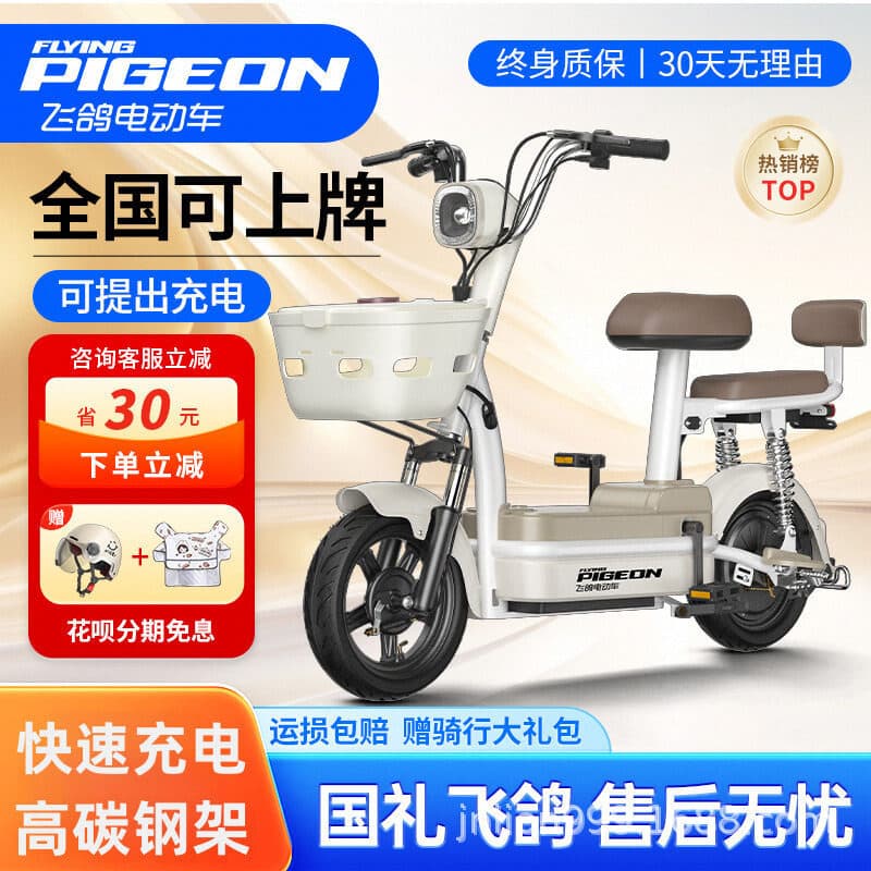 Feige Electric Vehicle 2026 New National Standard Adult Electric Bicycle Can Be Registered as a Commuter Mini Electric Bike