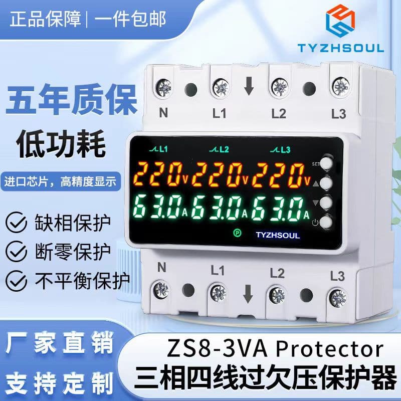 Three-Phase Adjustable Over/Under-Voltage and Current-Limiting Protector, Self-Resetting with Phase Loss, Neutral Loss, Overcurrent, and Overload Protection, 63A, Household