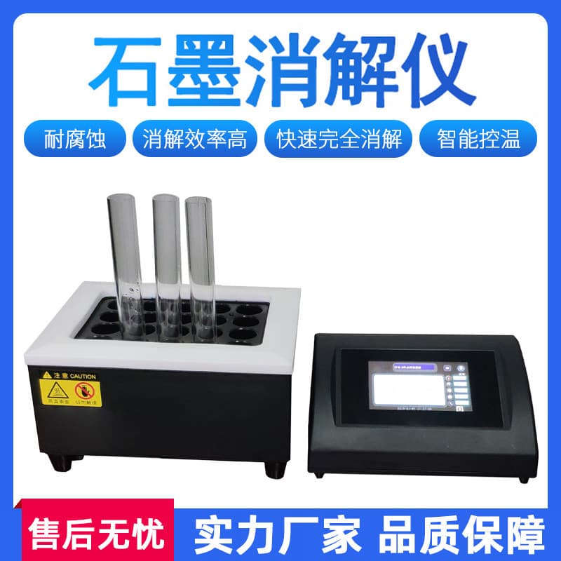 Laboratory Graphite Digestion Apparatus Intelligent Constant Temperature Soil Urine Iodine Sample Graphite Digestion Equipment Dissolver