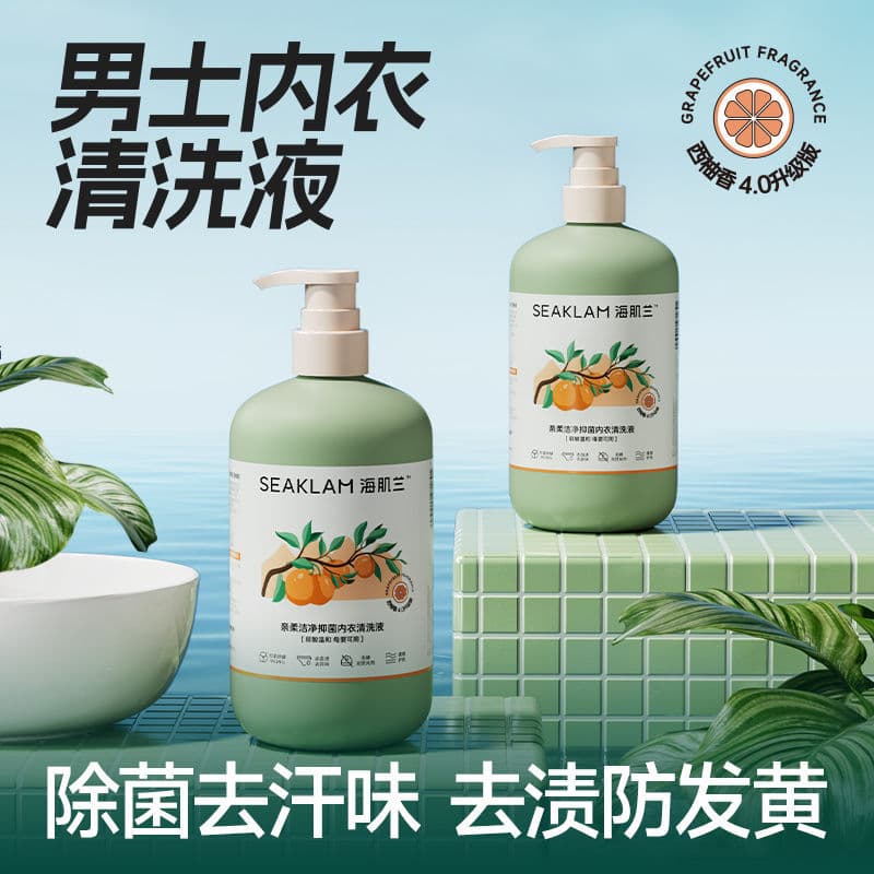 Haijilan Men's Underwear Laundry Detergent, Intimate Garment Cleanser, Sweat and Odor Removal, Anti-Yellowing, Clean
