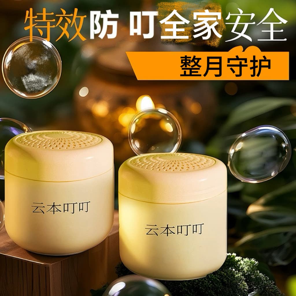 Mosquito Repellent Liquid Gel Home Portable Battery-Powered Mosquito Repeller Aromatic Mosquito Liquid Anti-Mosquito Bite Gel