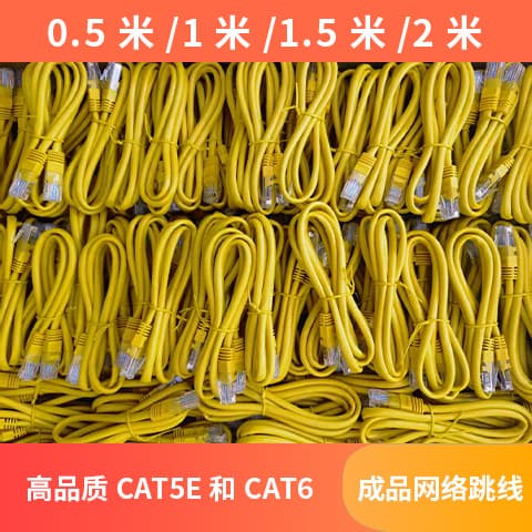 The first choice for equipment distribution is 1 meter finished network jumper, Category 5e optical modem original router set-top box 1 meter network cable