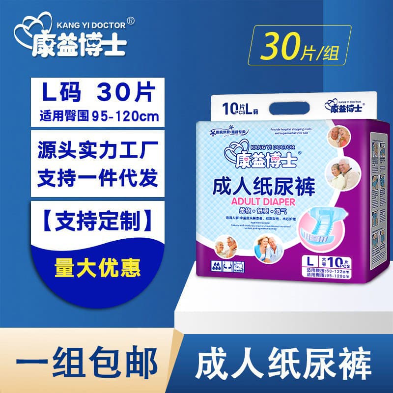 Adult Large Size Non-Lablab Pant Diaper Breathable Lightweight Cotton Soft Dry Super Absorbent Elderly Men's Disposable Underwear