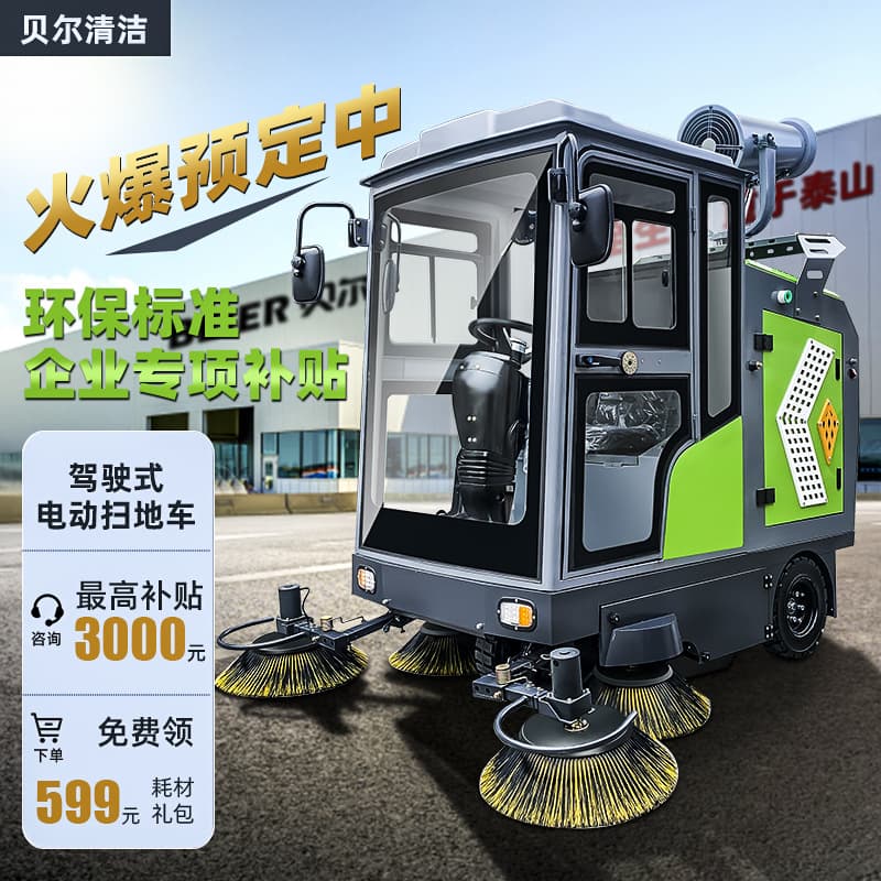 Municipal Road Electric Sweeper, Property Community Sprinkler Vacuum Road Sweeper, Factory Workshop Dust Cleaning Vehicle