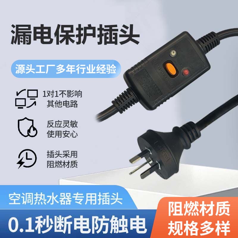 Manufacturer supplies Australian standard residual current circuit breaker plugs for water heaters.