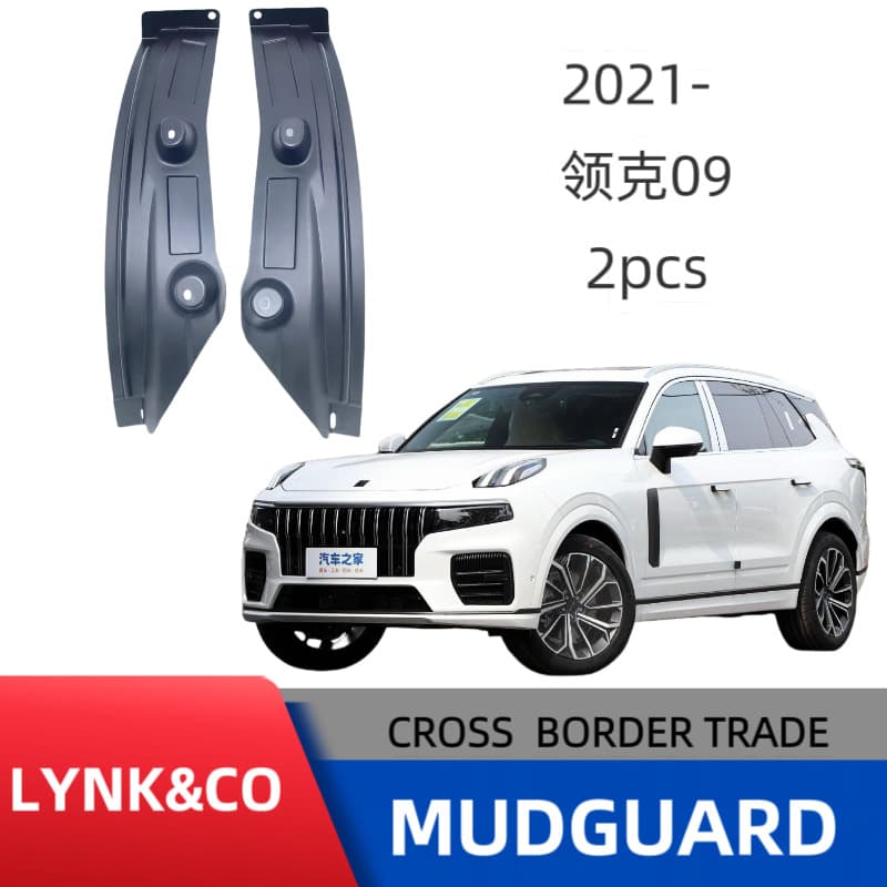 Rear Door Inner Splash Guard for Lynk & Co 09, Export Supply, Cross-border Sales, Drop Shipping