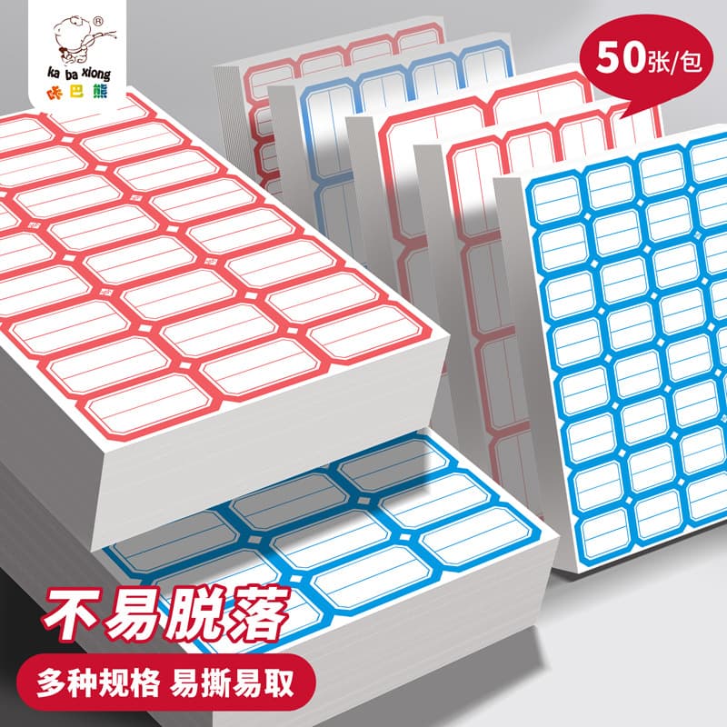 Self-adhesive label stickers sticky notes waterproof red and blue frame self-adhesive name stickers classification stickers office school supplies paper