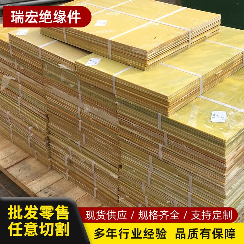 3mm electrical box partition insulation board, pressure resistant board, baffle, fiberboard, yellow insulation board, mahjong machine epoxy board