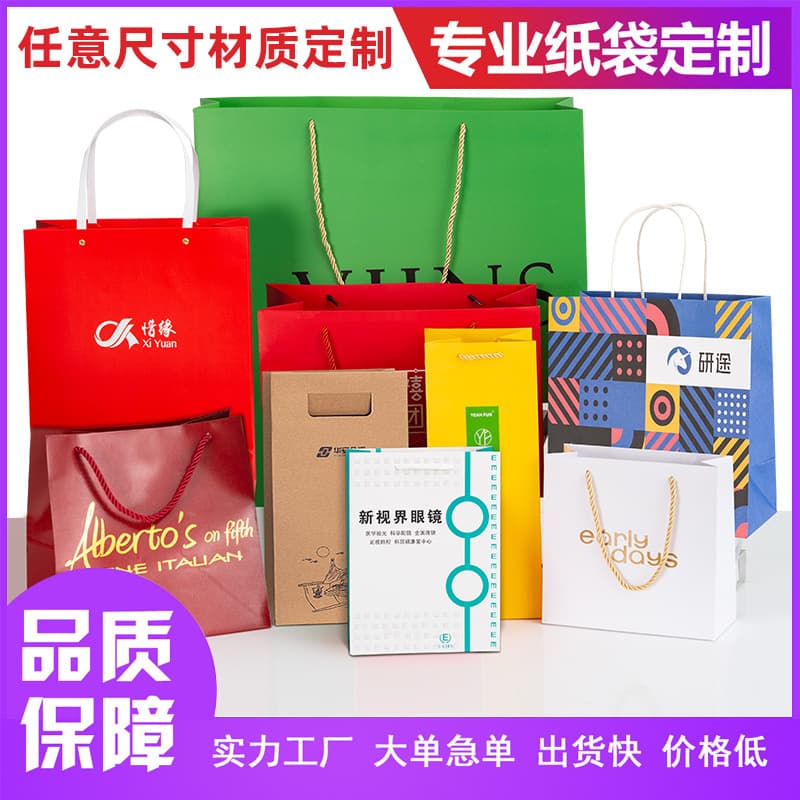 Customized Paper Bags For Clothing Stores Glasses Shops Advertising Cosmetics Small Gifts Wine Handbags