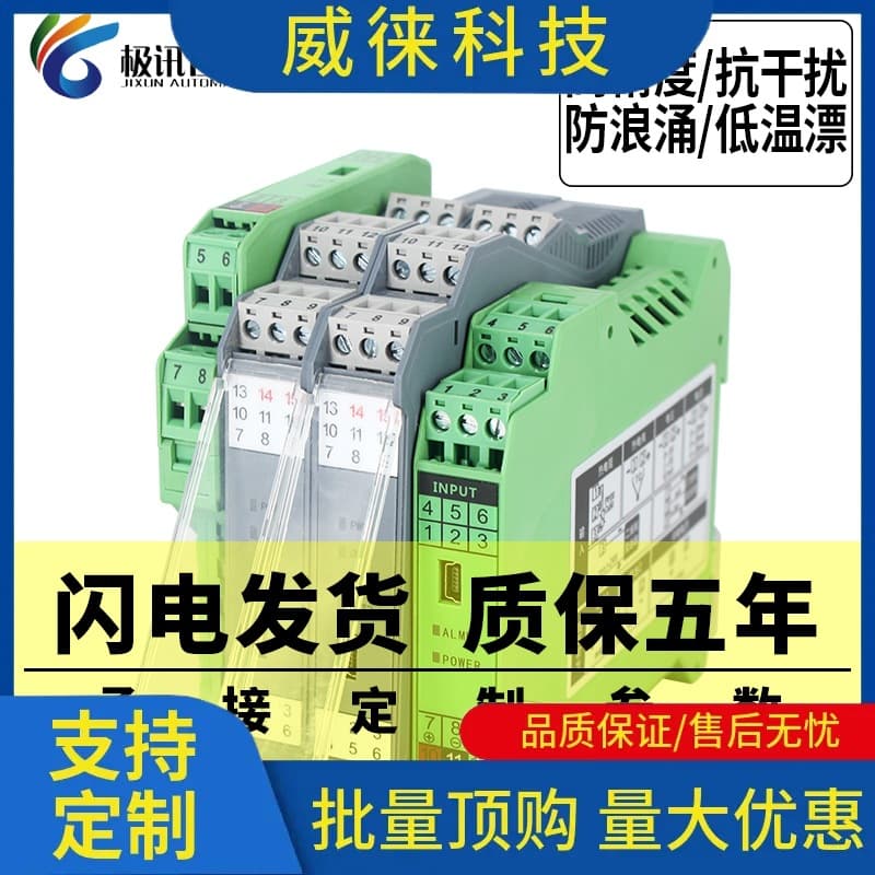DC signal isolator one-in-two-out 4-20mA to 0-10V/5V transmitter distribution passive current isolation