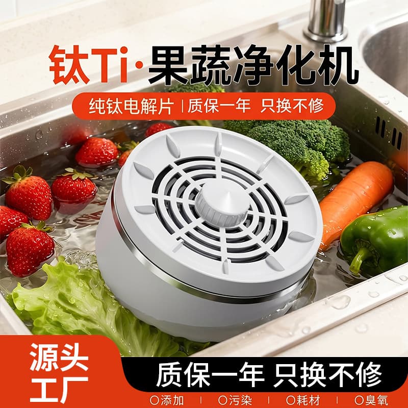 Fruit and Vegetable Washer Machine, Removes Pesticide Residue, Multifunctional Pure Titanium Home Fruit and Vegetable Cleaner, Food Purifier