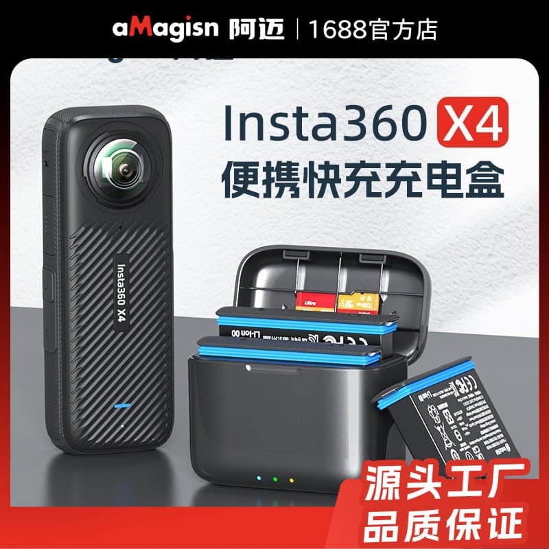 Amagisn Insta360 X4 Battery Fast Charging Charging Box 360 Storage 360X4 Action Camera Accessories