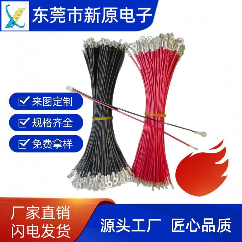 Custom Dual-End Terminal Wires with PH2.0/3.2 Ring Terminals, PH2.0 Terminal Wires/3.2 Ring Terminal Wires