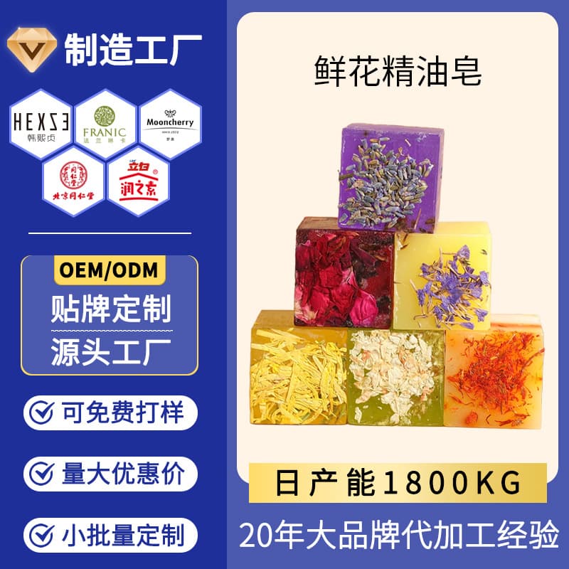 Custom Fresh Flower Soap Rose Essential Oil Soap Bath Shower Handmade Soap Long-Lasting Fragrance Body Soap OEM