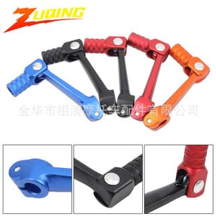 Zhenglin Bosuer Huayang Off-Road Motorcycle Shift Lever Modified Aluminum Alloy Gear Shift Lever Forward and Reverse