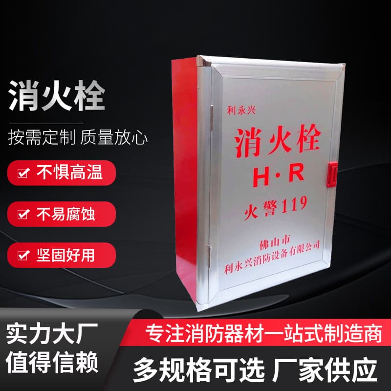 Fire hose boxes, fire hydrant boxes, hose reels, fire hose cabinets, new lockable fire hose boxes wholesale