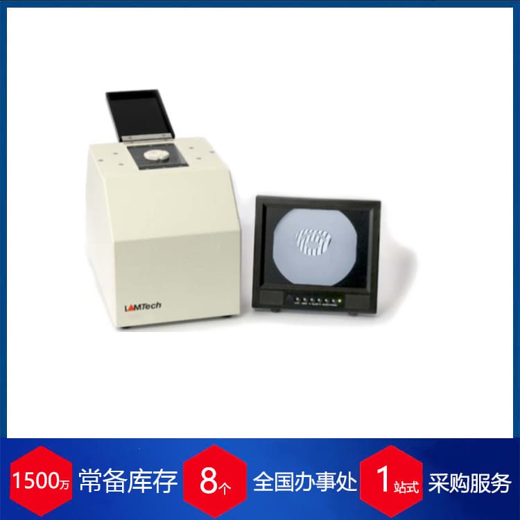 French Lamtech Interferometer SPI 75 for Visual Inspection of Finished Surfaces