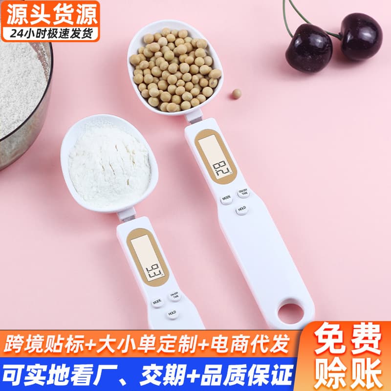 Electronic Measuring Spoon - Precise Weighing Kitchen Baking Spoon, Digital Scale Spoon, Gram Scale, Flour Spoon