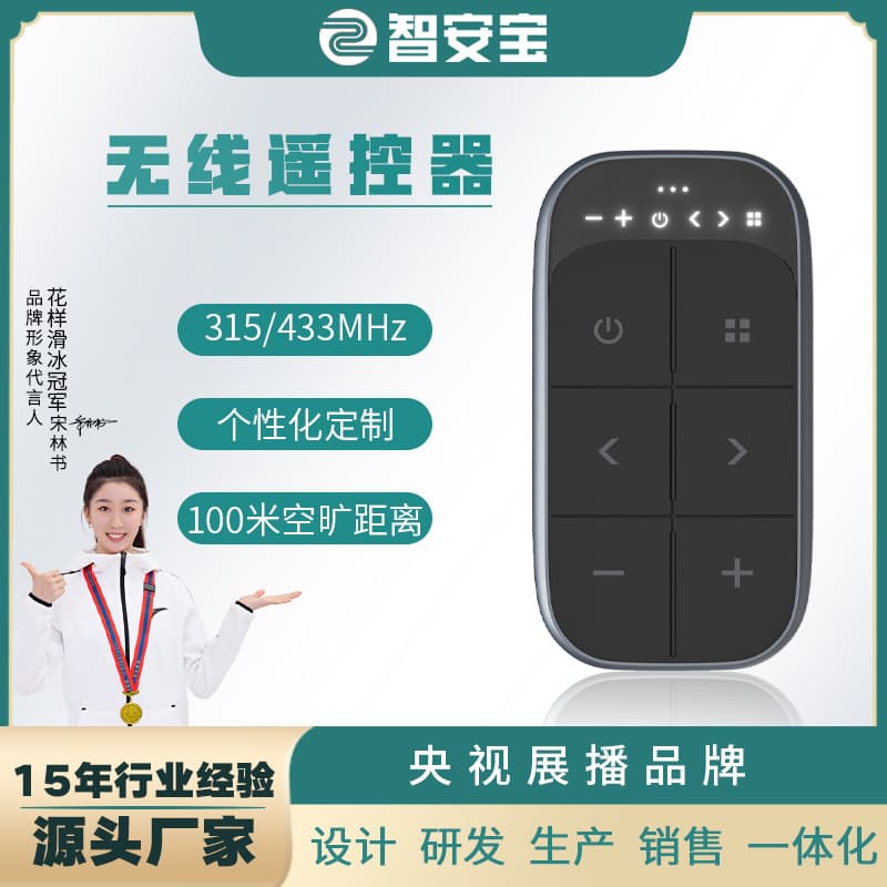 New rechargeable remote control 433MHz for electric curtains, roller shutters, and lights; smart wireless remote control switch.