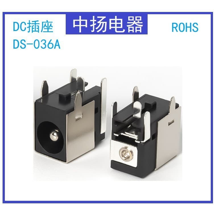 DC-036A charging port, DC-female connector, metal cover, DC socket, laptop DC power interface