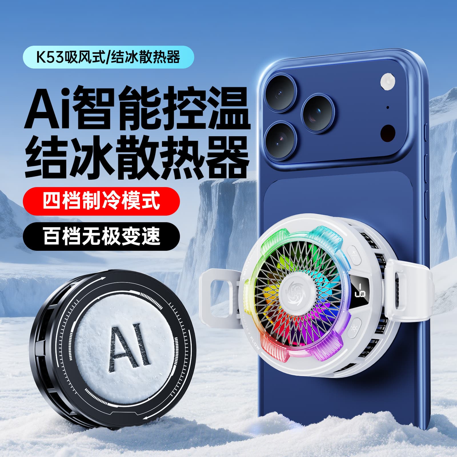 New Suction Fan Phone Cooler Magnetic Clip-On 4-Level Adjustable Light Switch Smart Cooler for Apple