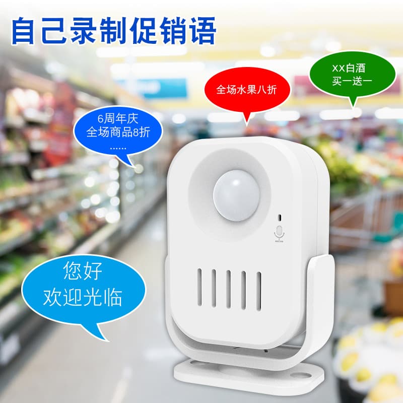 Doorbell Sensor Greeter with Recording Function, Supermarket/Convenience Store Promoter, Anti-Theft Alarm Light Strip with Remote Control Smart Device