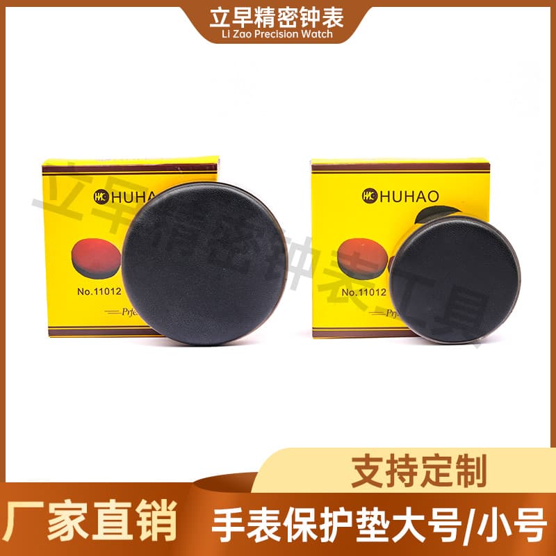 Watch Repair Tool, Watch Protective Pad, Large and Small Leather Pads, Watch Holder, Watch Repair Cushion, Watch Maintenance Tool
