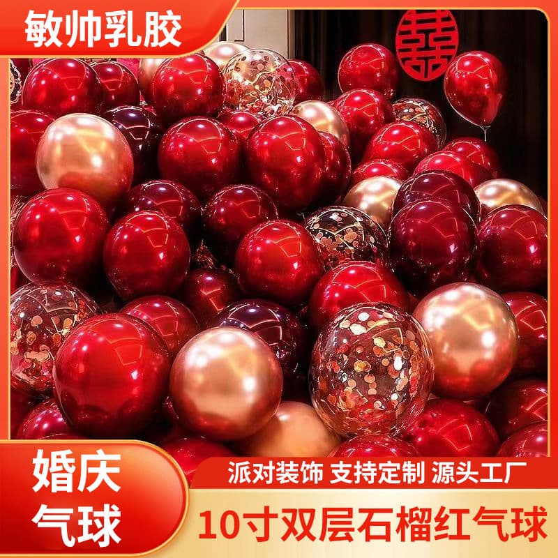 Wedding Balloons for Room Decoration 10-inch Double-Layer Thick Pomegranate Red Balloons Wedding Supplies Marriage Balloons