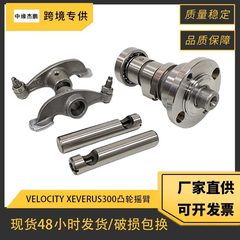 Balancines Veloci Steeler Xsr Pro Xr3 300 Veloci XEVERUS300