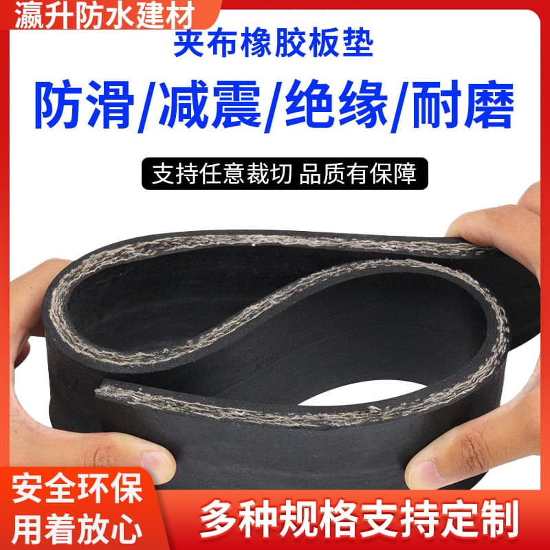 Carriage rubber mat, wear-resistant fabric rubber sheet, 5, 8mm nylon fabric and wire-embedded rubber sheet