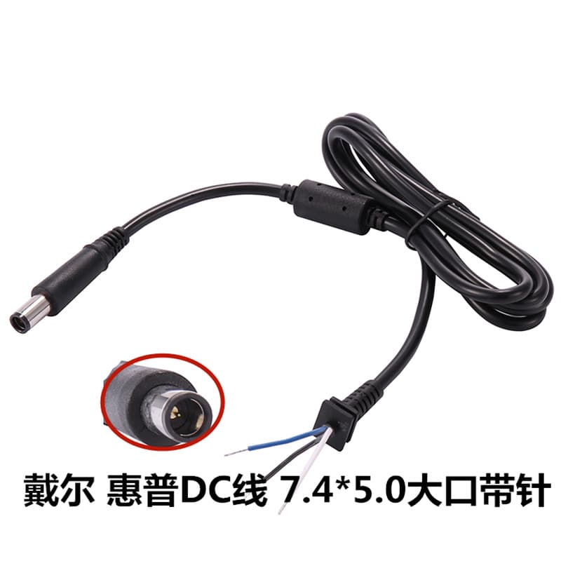 Laptop Power Cord DC Plug 7.4*5.0 Round Hole with Pin Power Adapter 2/3-Core DC Cable