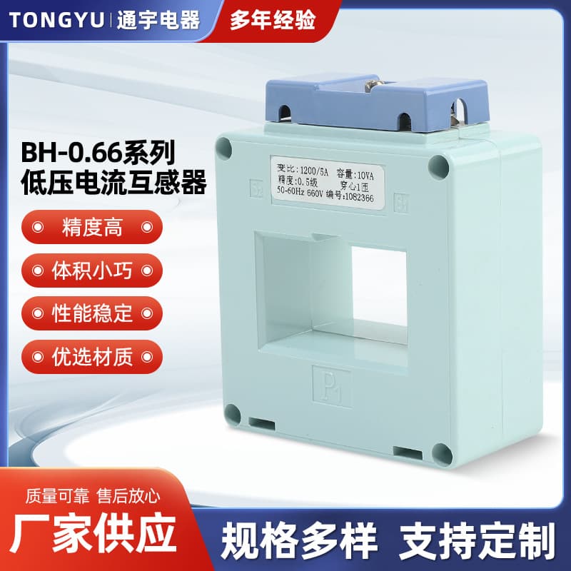 Tongyu Electric BH-0.66 Series Current Transformer, Ratios: 1000/1500/1200/600/400/800/5A
