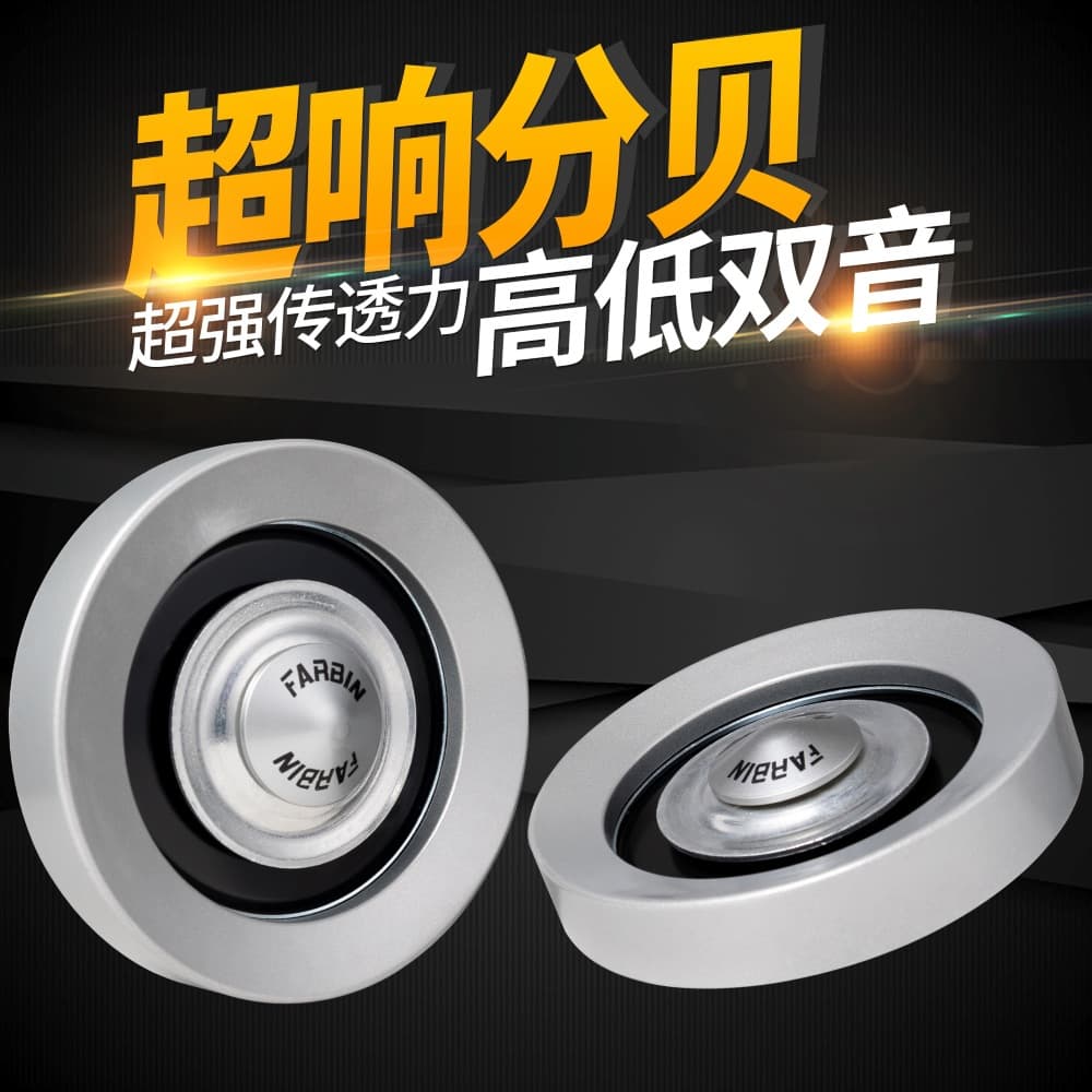 Fabian Car Horn 12V Universal Extra Loud Waterproof Horn for Cars SUVs Large Basin Dual-Tone Horn