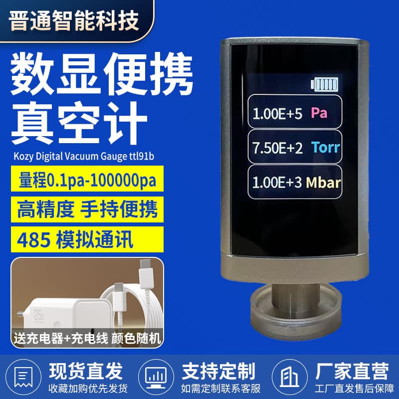 Handheld Portable Kozy TTL91B Electronic Gauge Pirani Smart High-Precision Laboratory Industrial Vacuum Gauge
